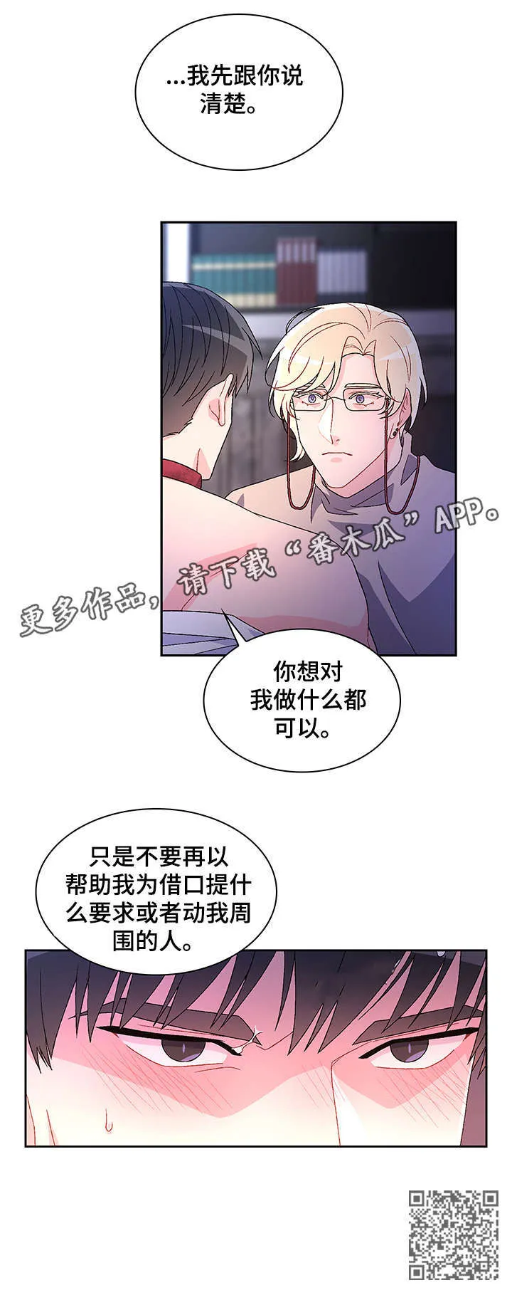 第6章：爱好 第6页