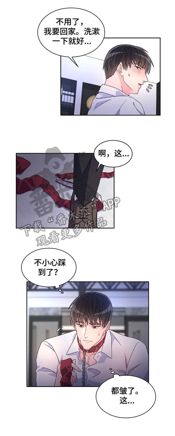 第6章：爱好 第10页