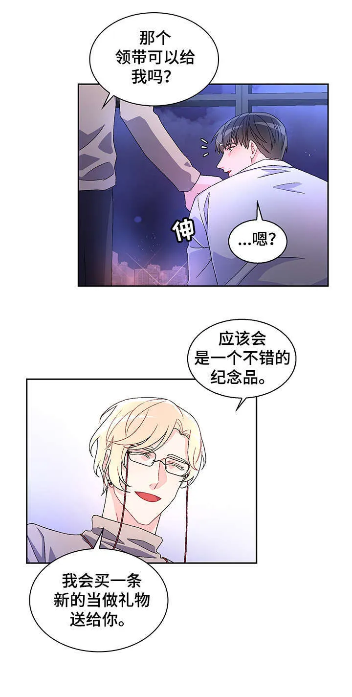 第6章：爱好 第11页