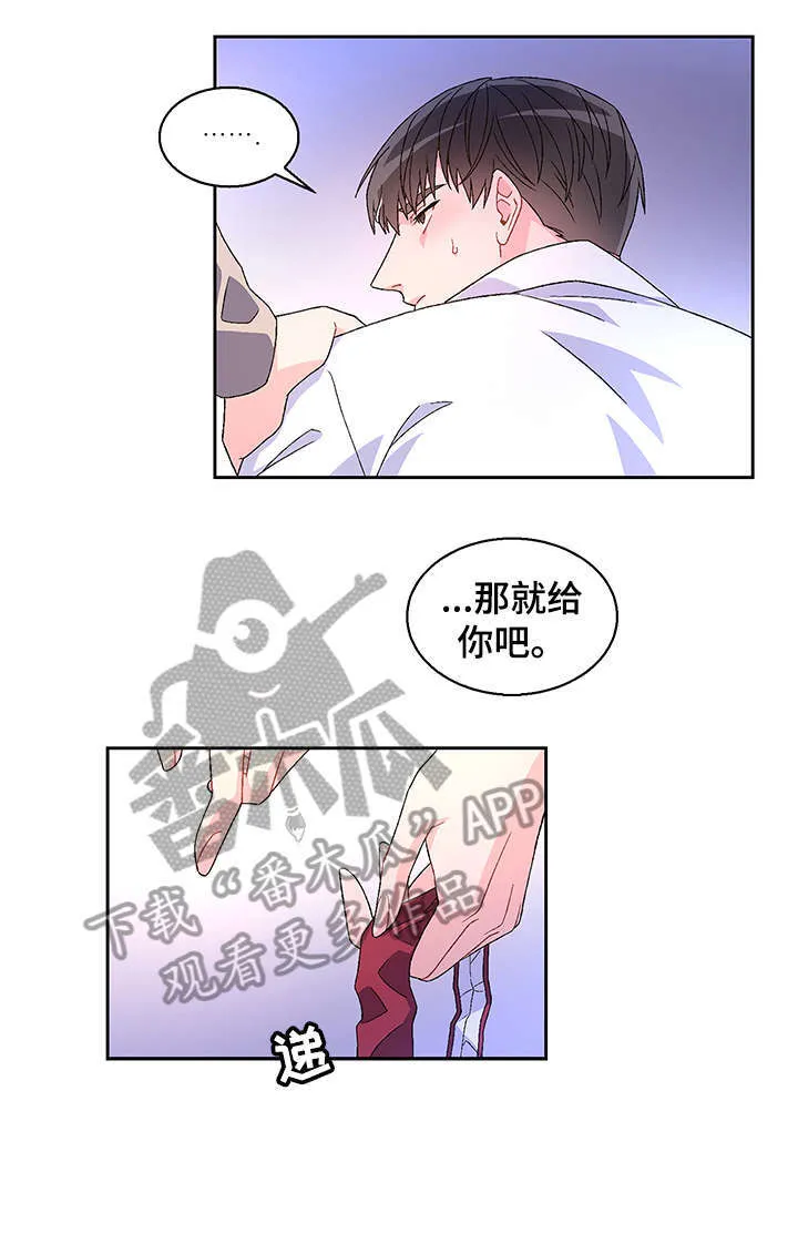 第6章：爱好 第12页