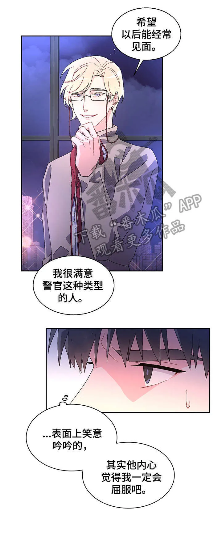 第6章：爱好 第14页