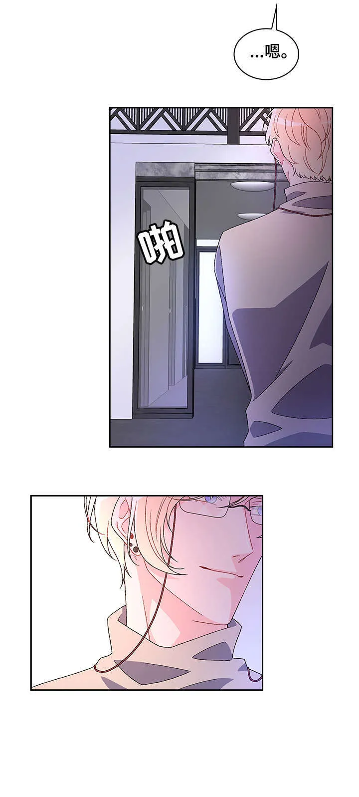 第7章：配不配 第2页