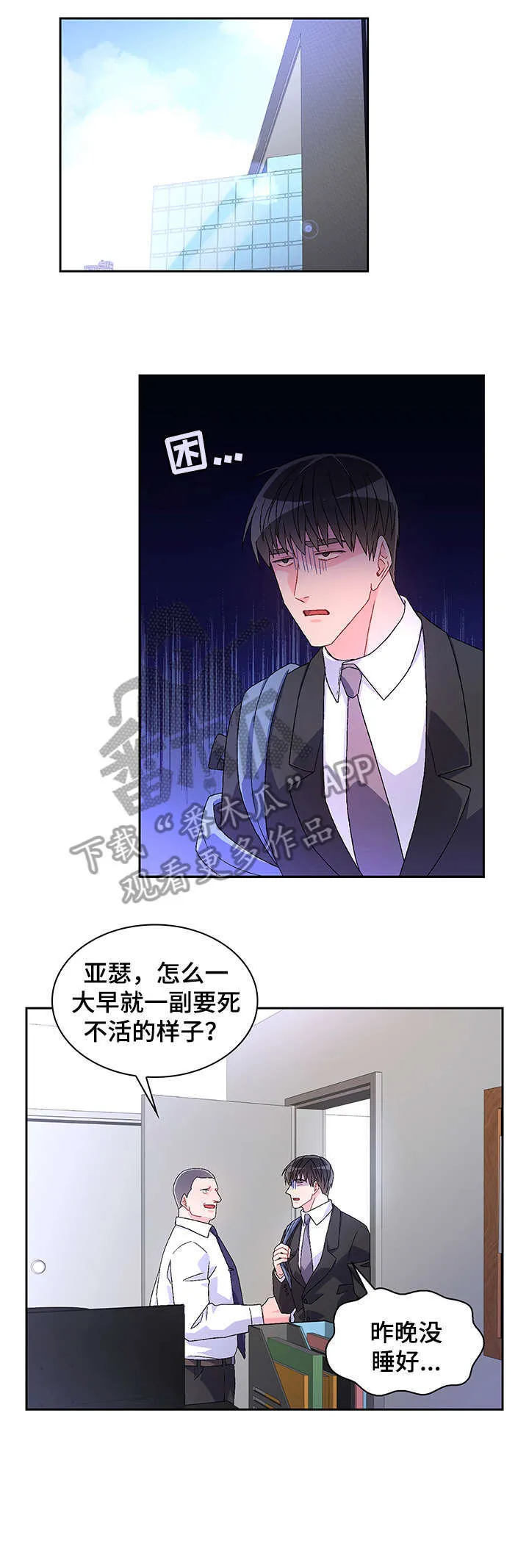 第7章：配不配 第5页