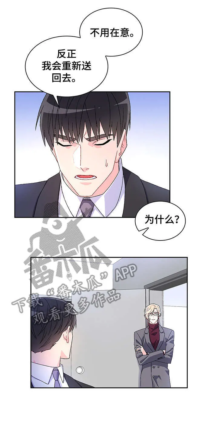第7章：配不配 第9页