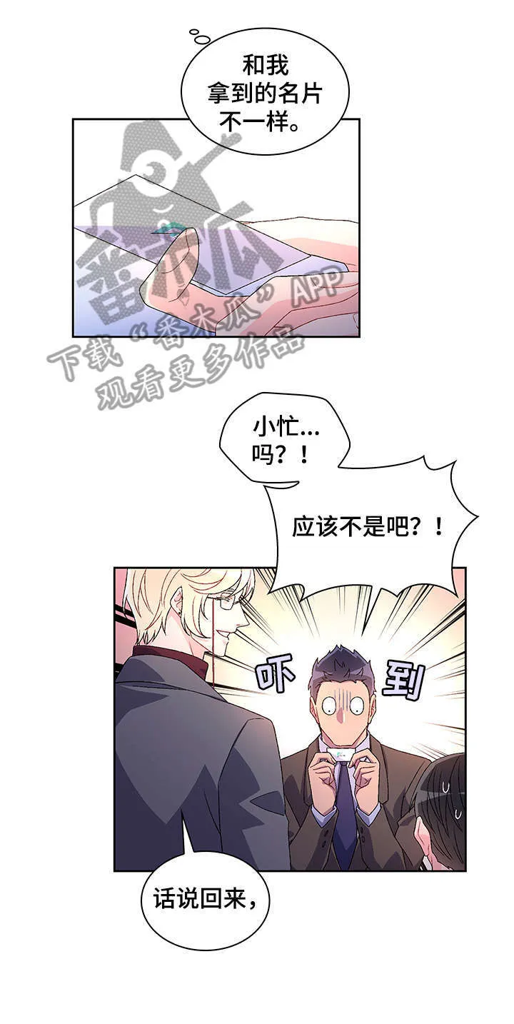 第7章：配不配 第11页
