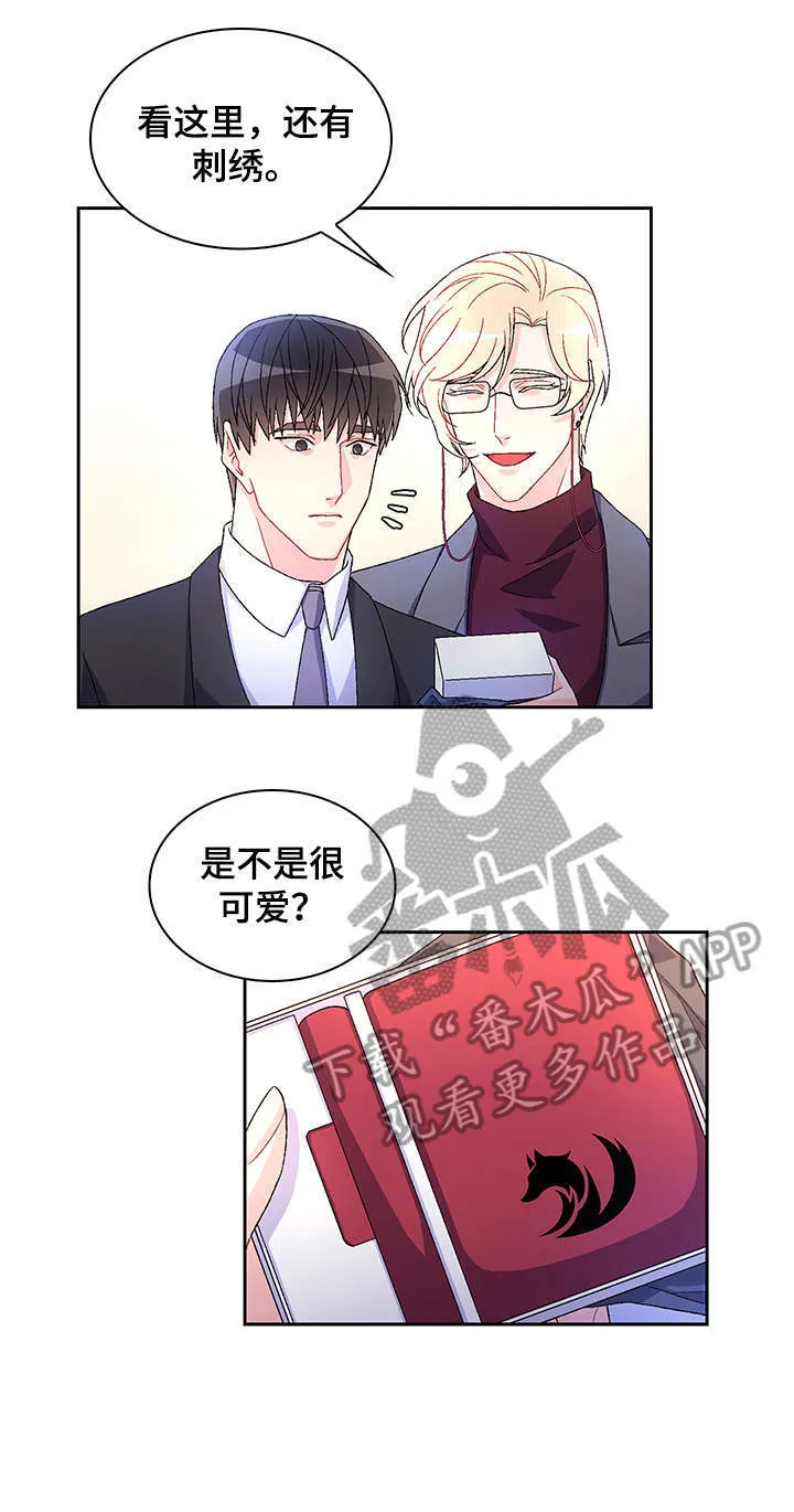 第8章：执着 第2页