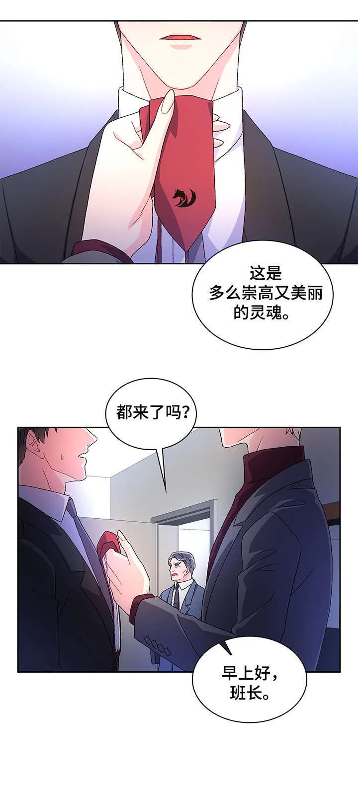 第8章：执着 第5页