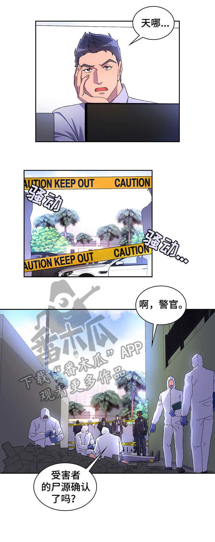 第8章：执着 第9页