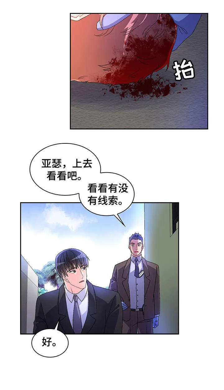 第8章：执着 第12页