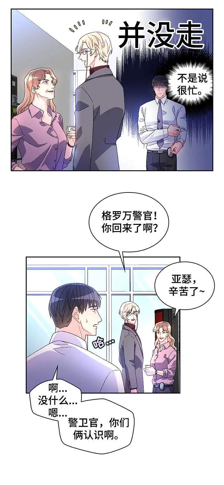 第9章：有意义 第2页