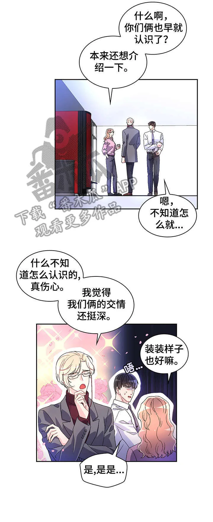 第9章：有意义 第3页