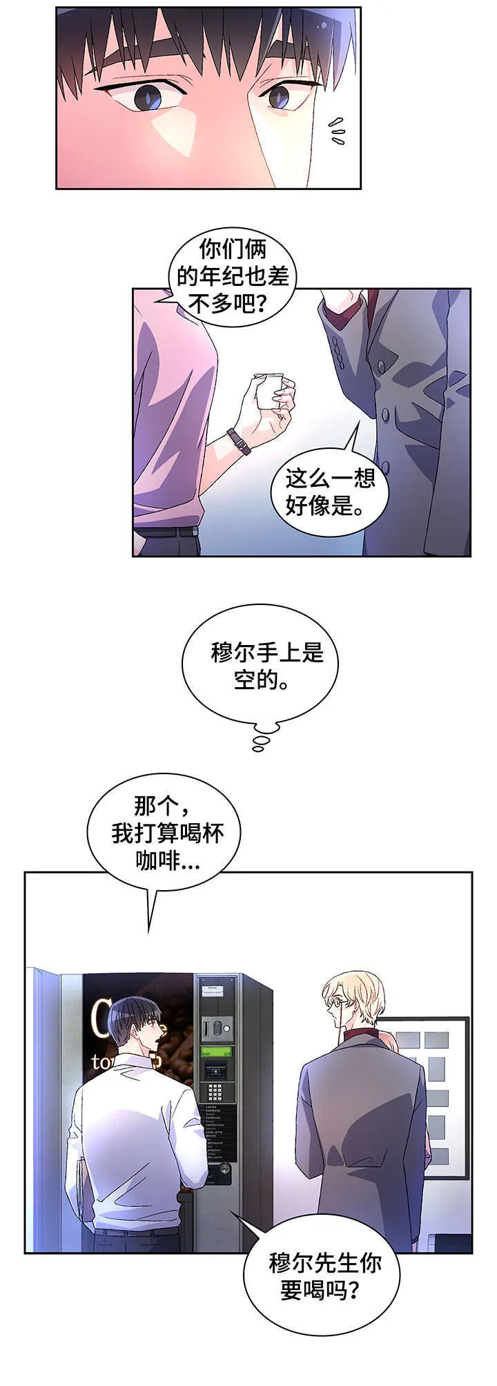 第9章：有意义 第4页