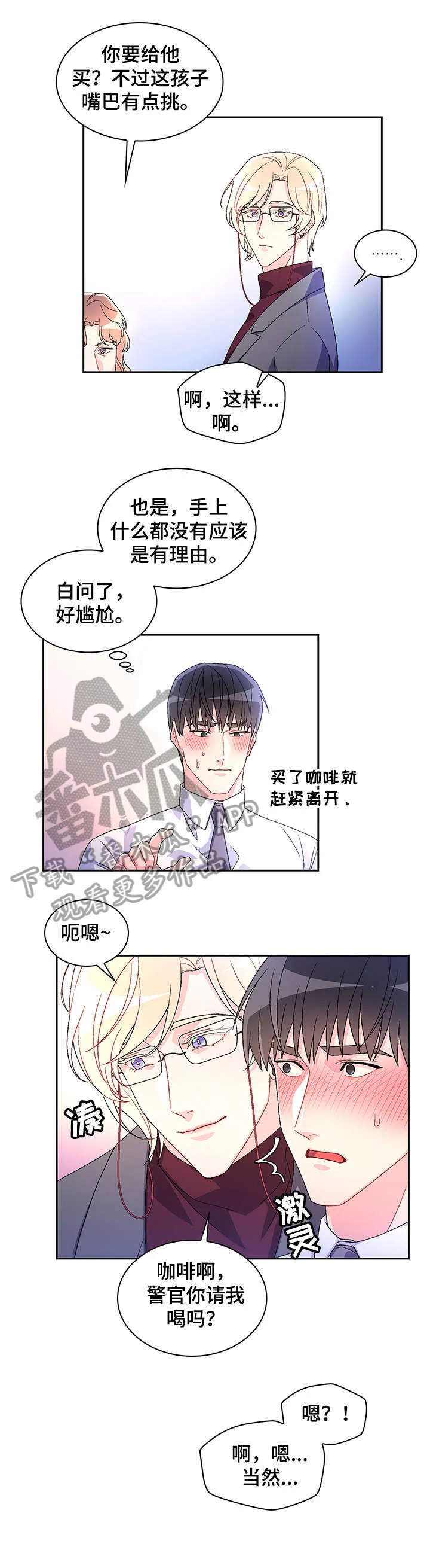 第9章：有意义 第5页