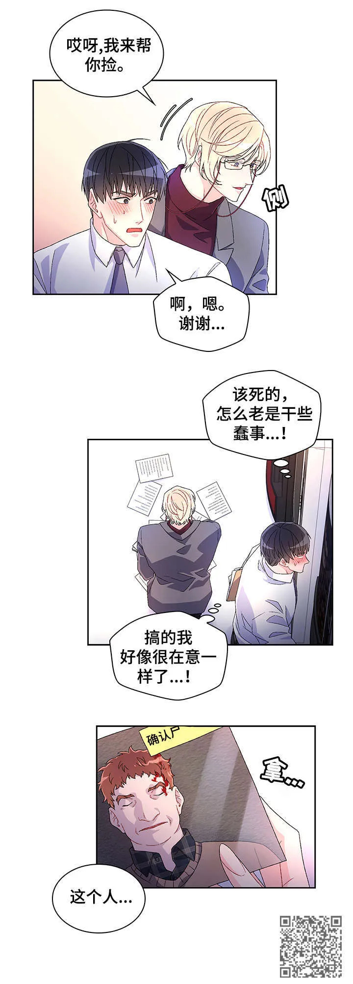 第9章：有意义 第7页