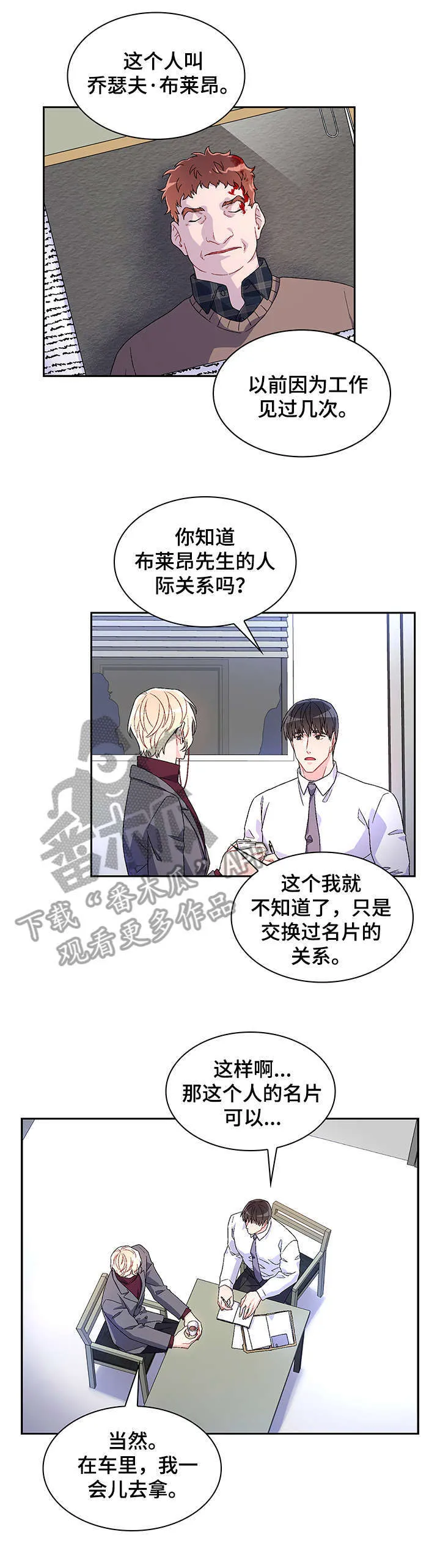 第9章：有意义 第9页