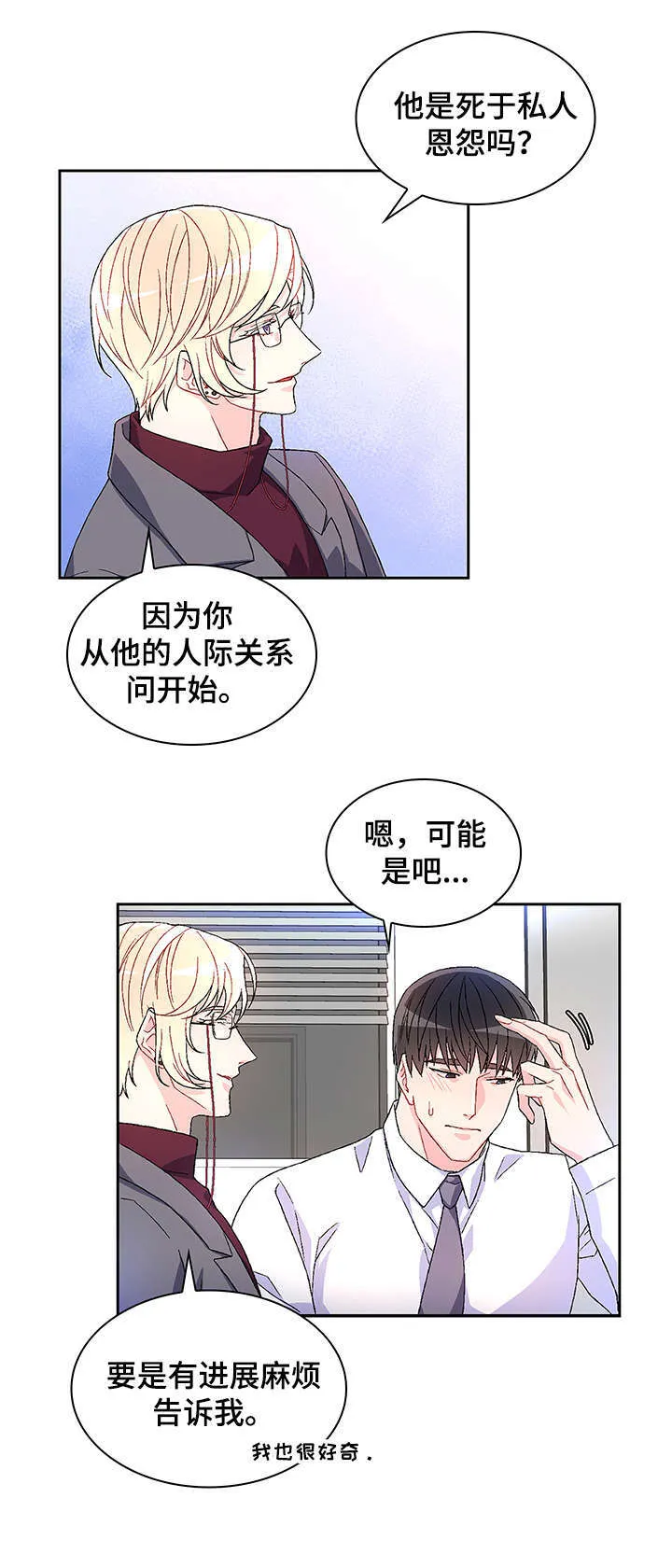 第9章：有意义 第10页