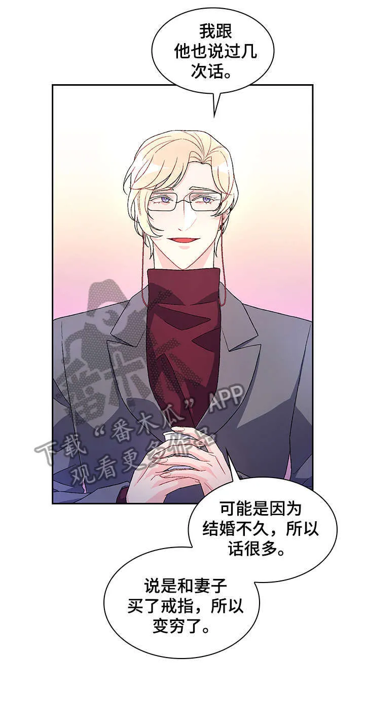 第9章：有意义 第11页
