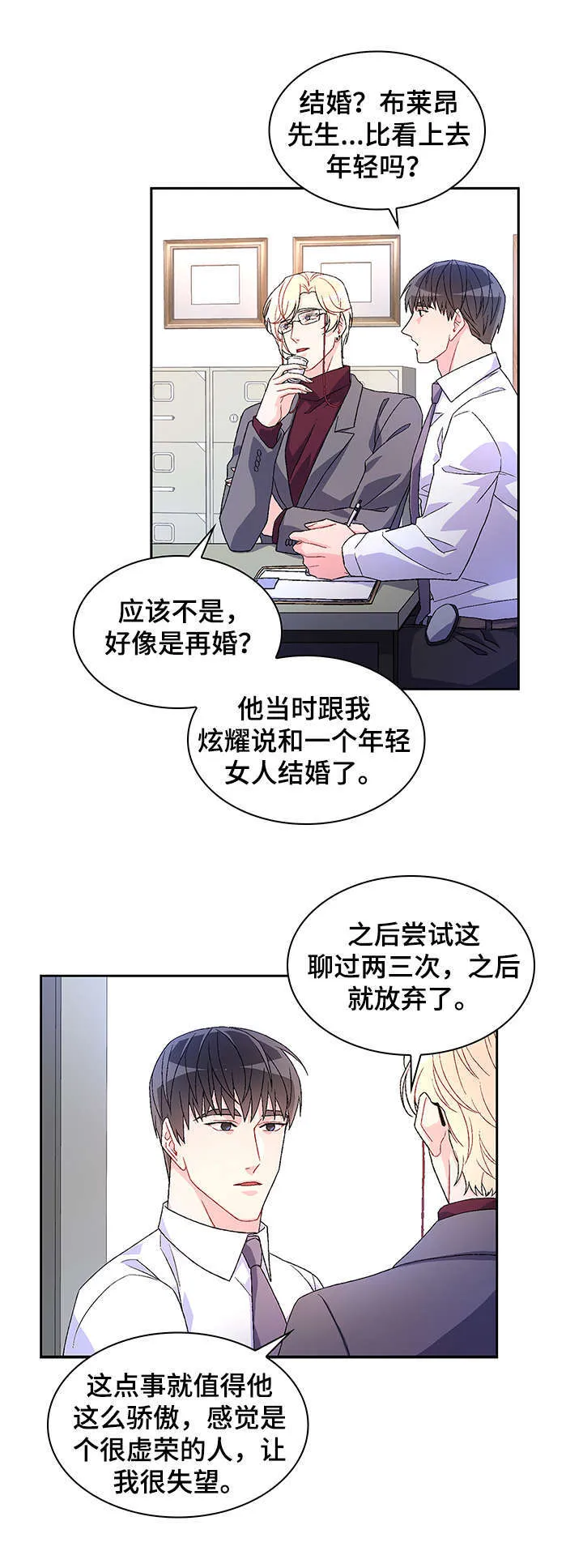 第9章：有意义 第12页
