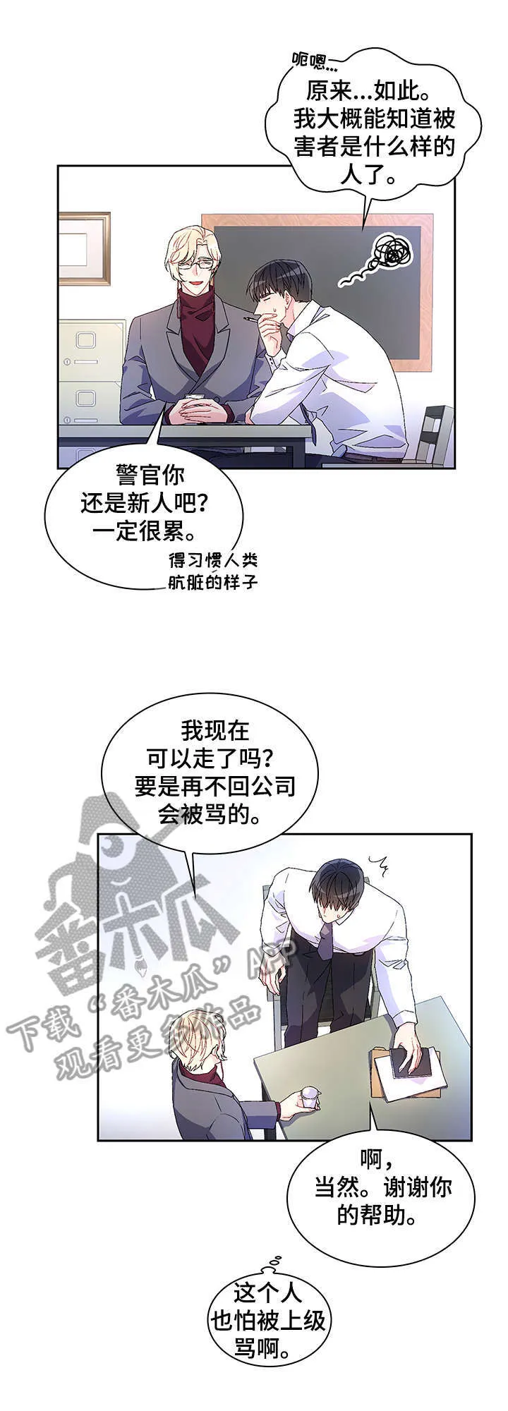 第9章：有意义 第13页