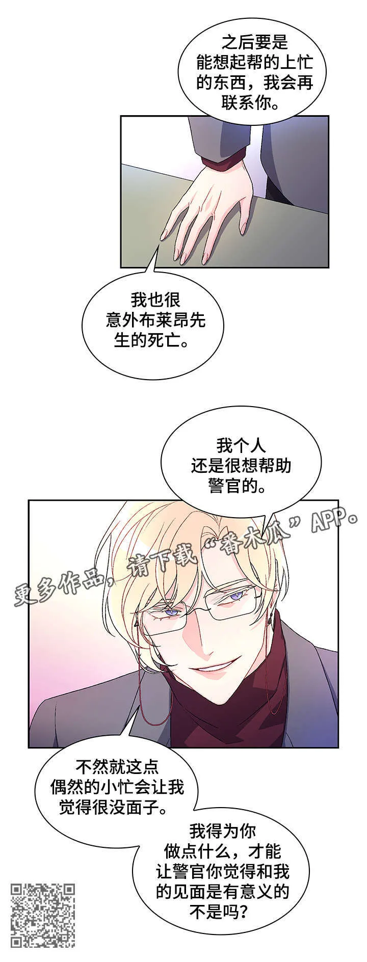 第9章：有意义 第14页