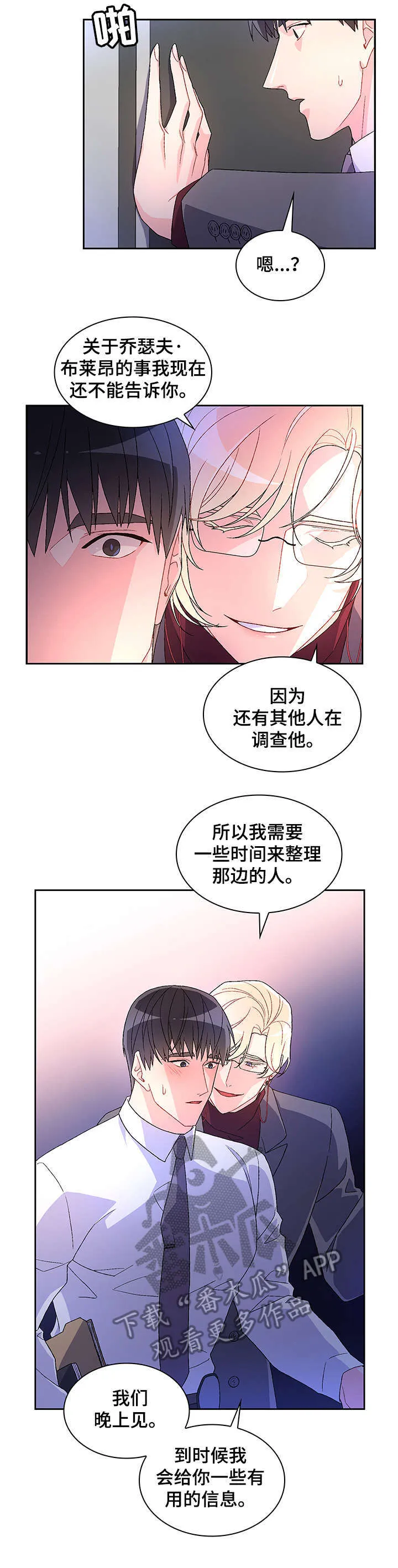 第10章：绝了 第3页