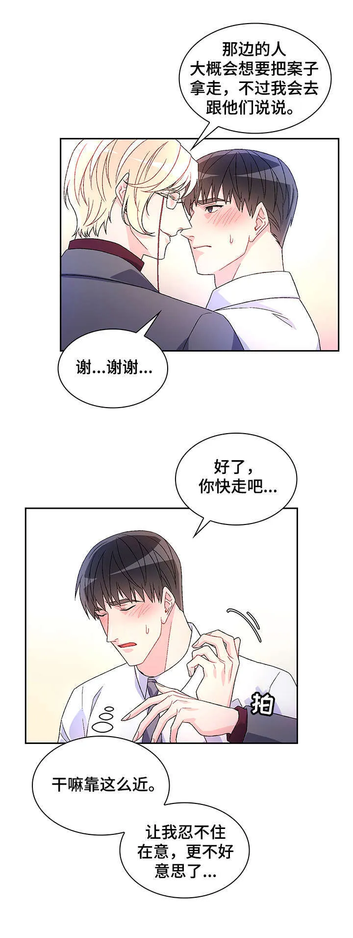 第10章：绝了 第4页