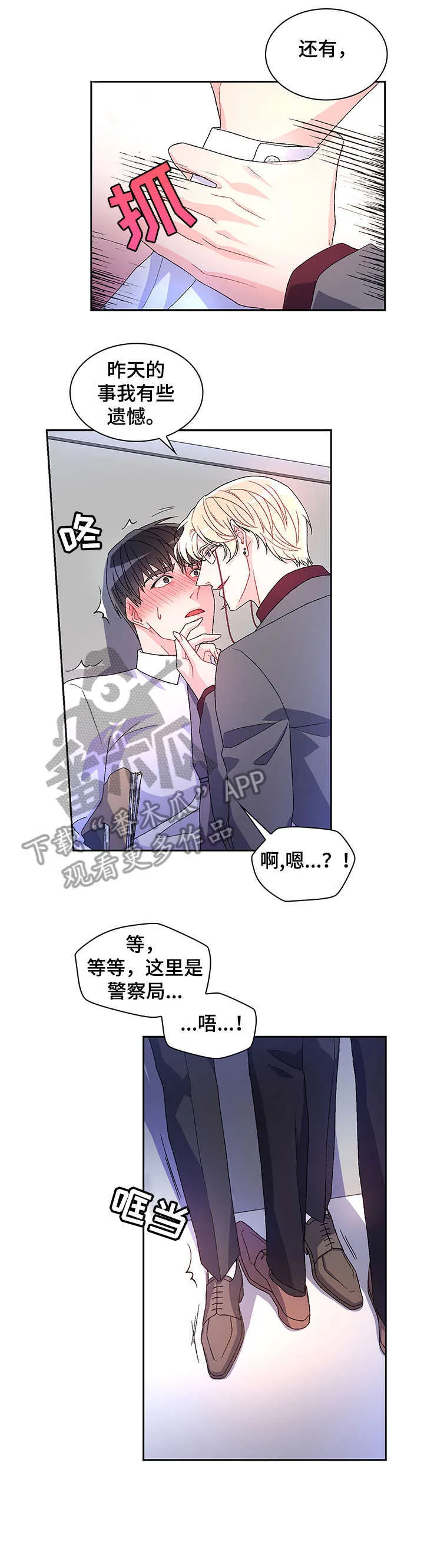 第10章：绝了 第5页