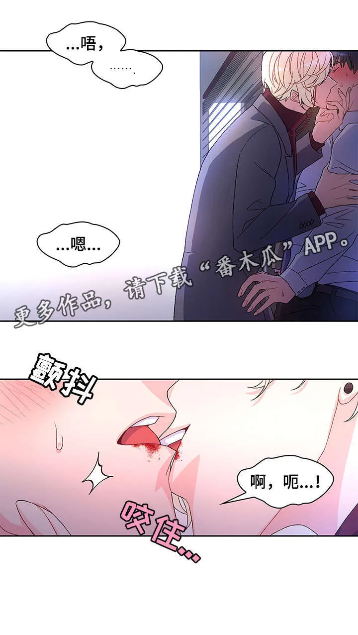 第10章：绝了 第6页