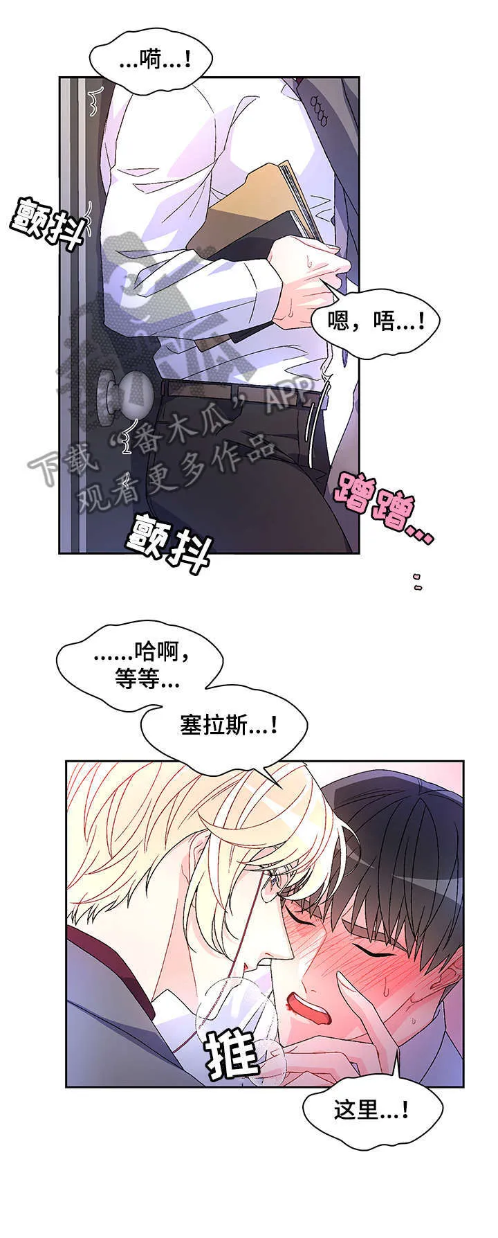 第10章：绝了 第8页