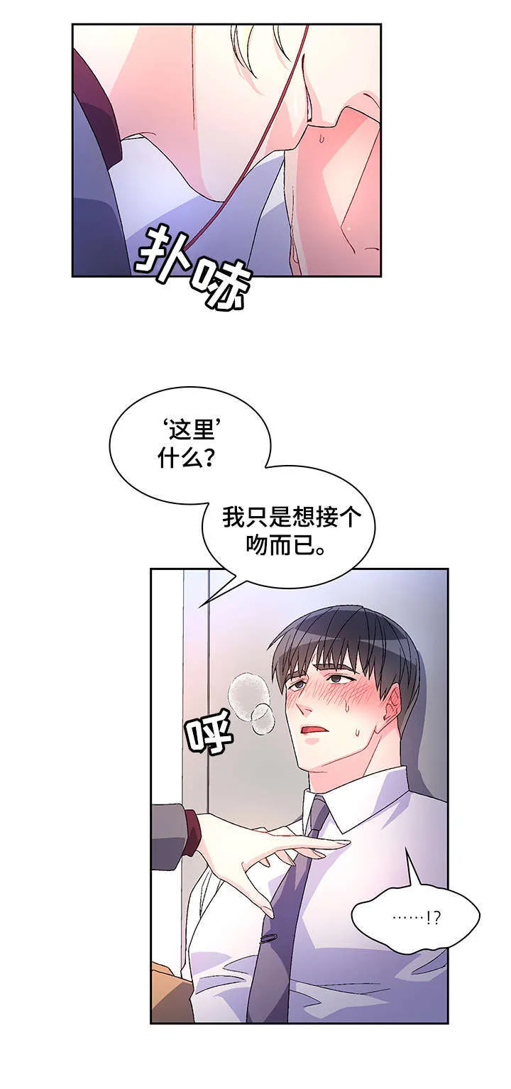 第10章：绝了 第9页