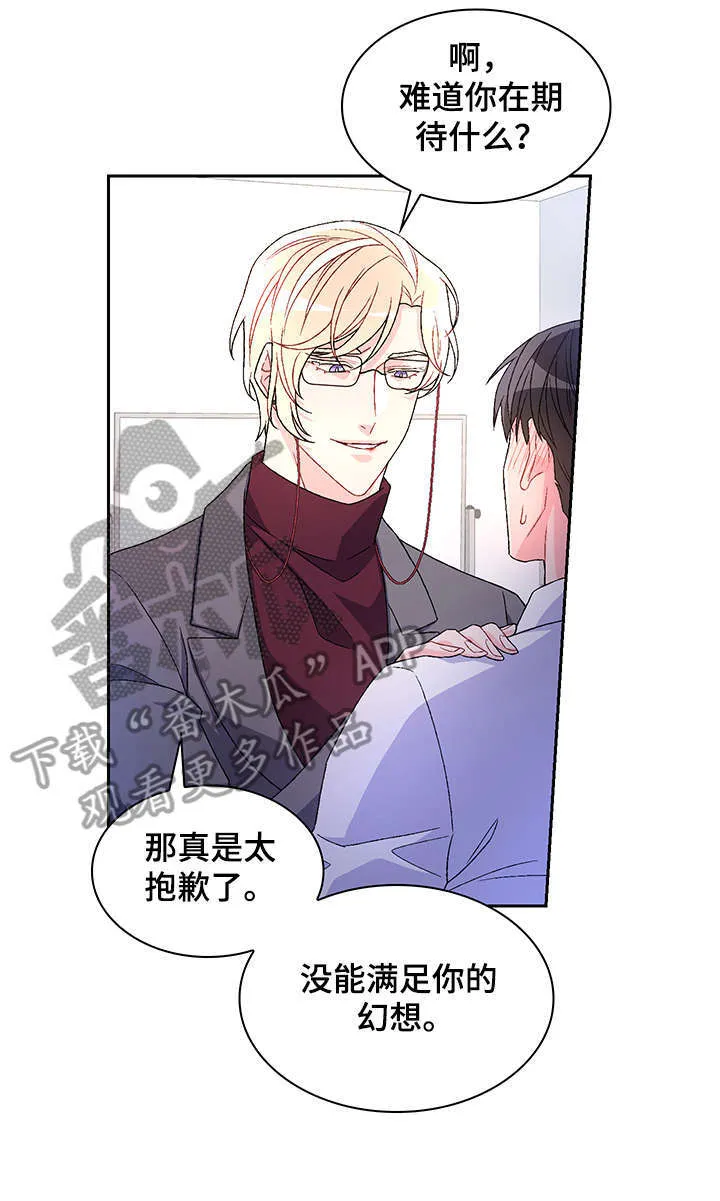 第10章：绝了 第10页