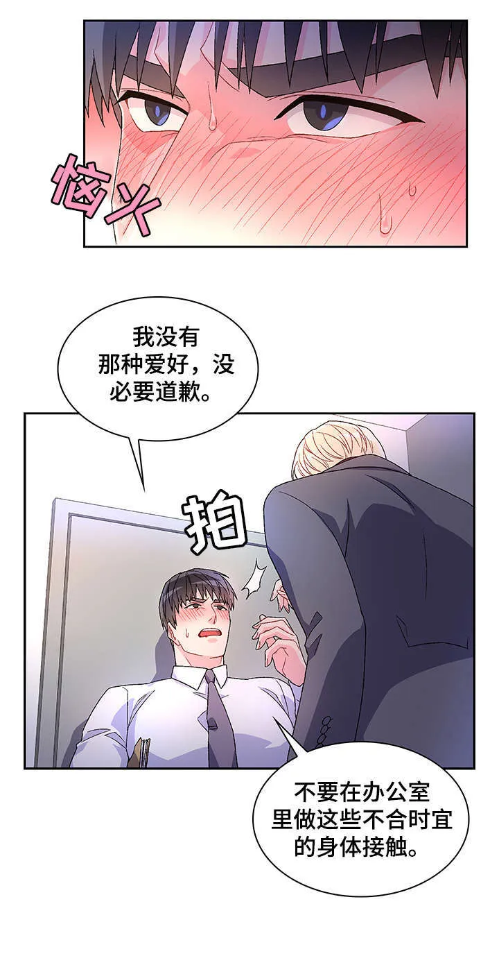 第10章：绝了 第11页