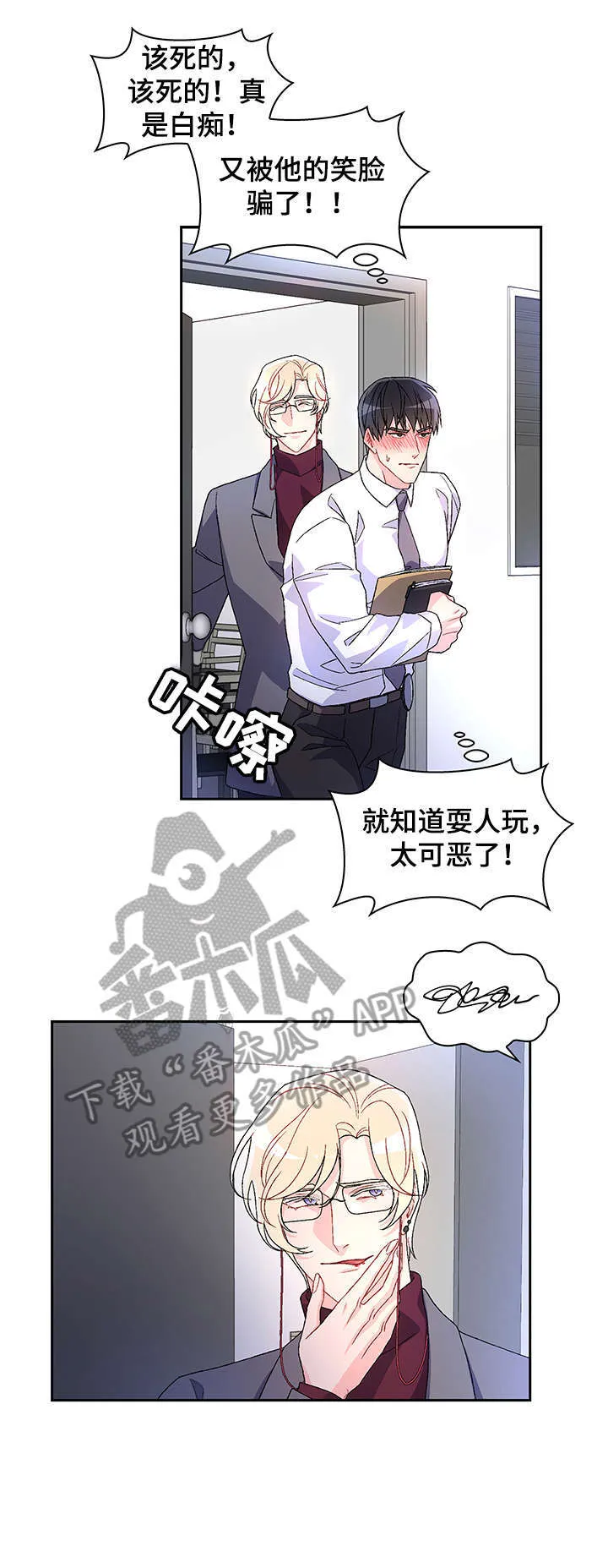 第10章：绝了 第12页