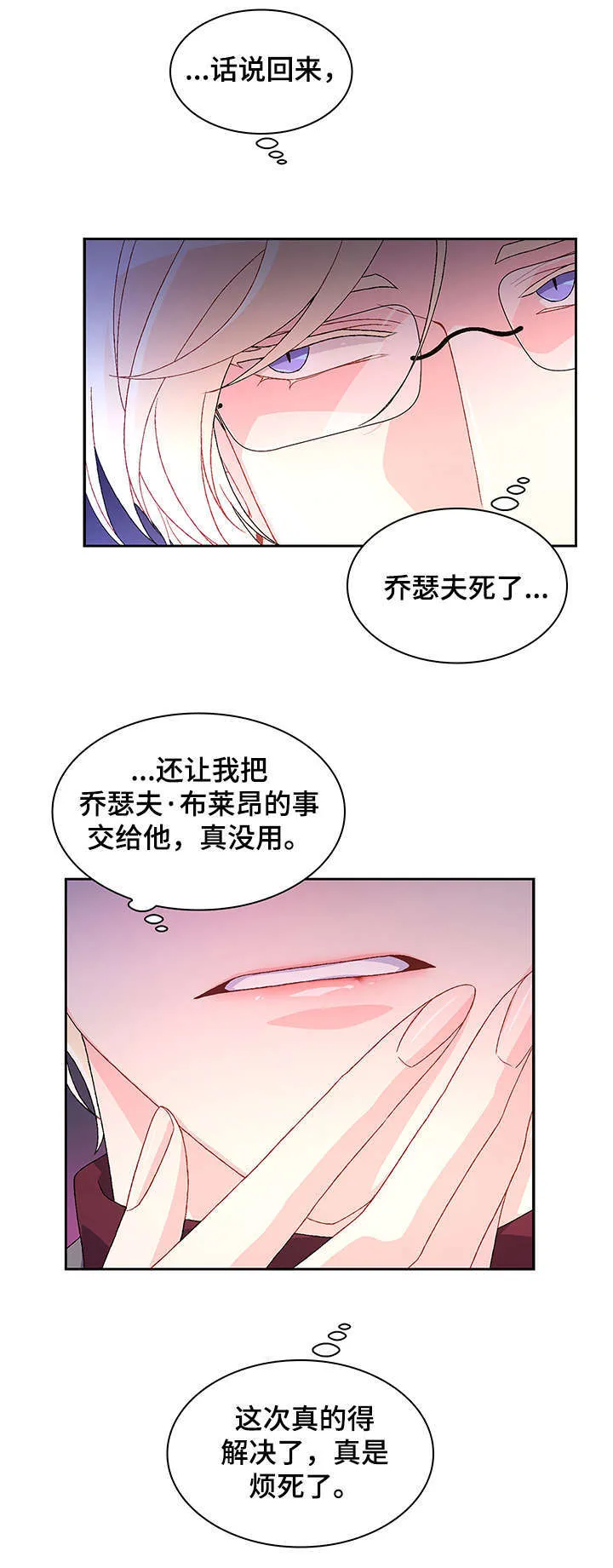第10章：绝了 第13页