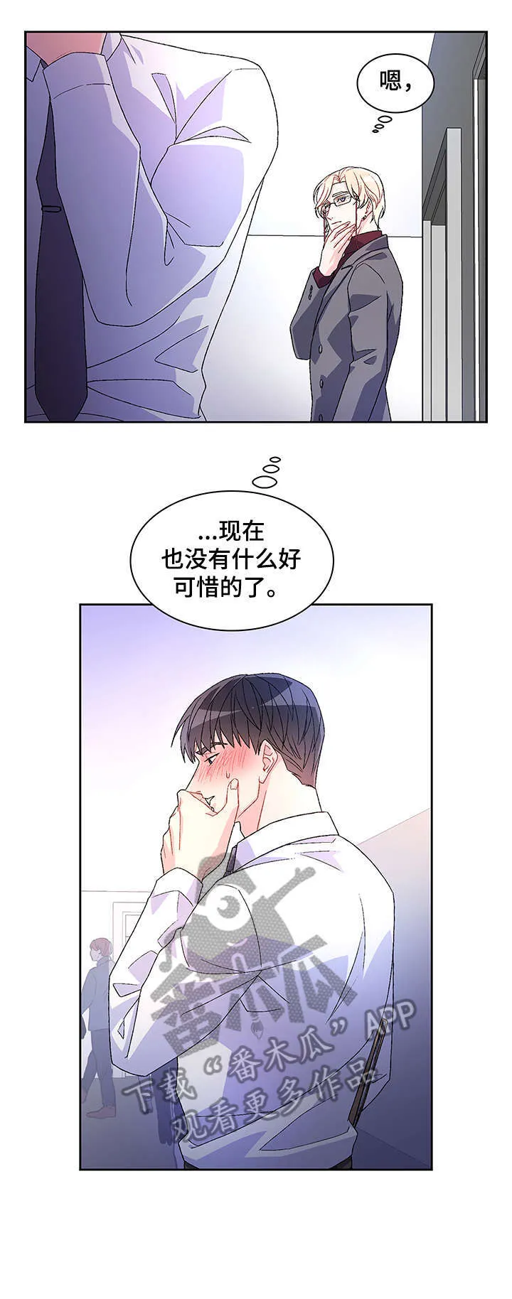 第10章：绝了 第14页