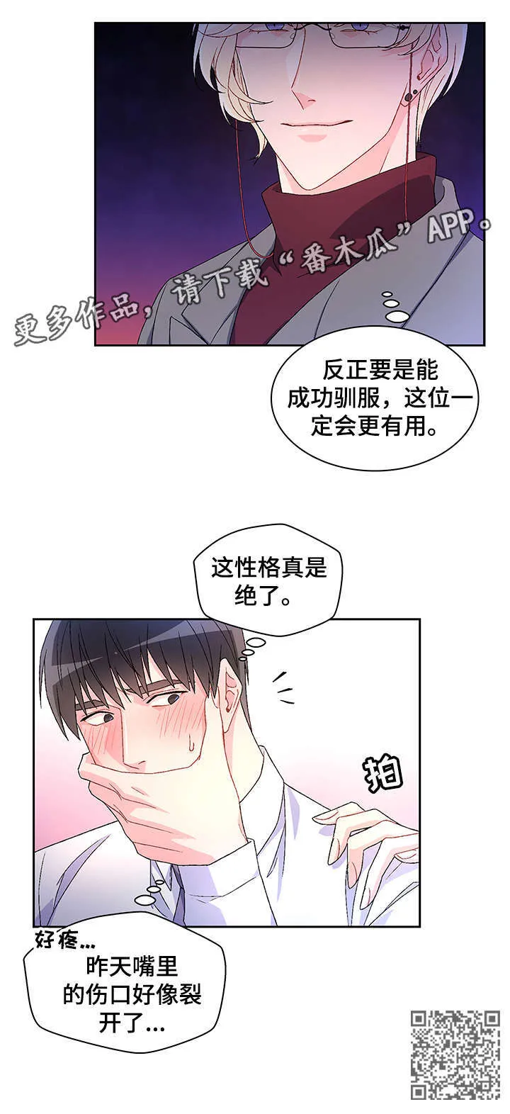 第10章：绝了 第15页