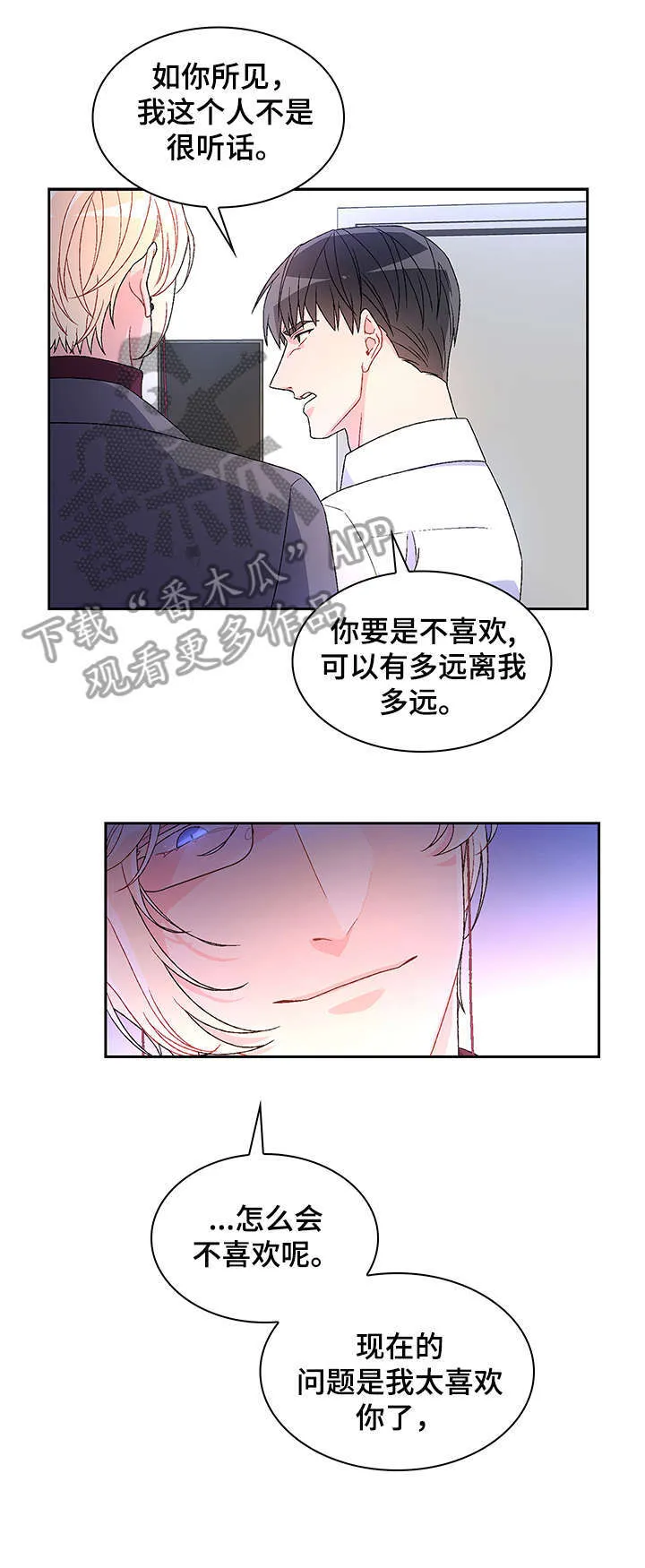 第10章：绝了 第17页