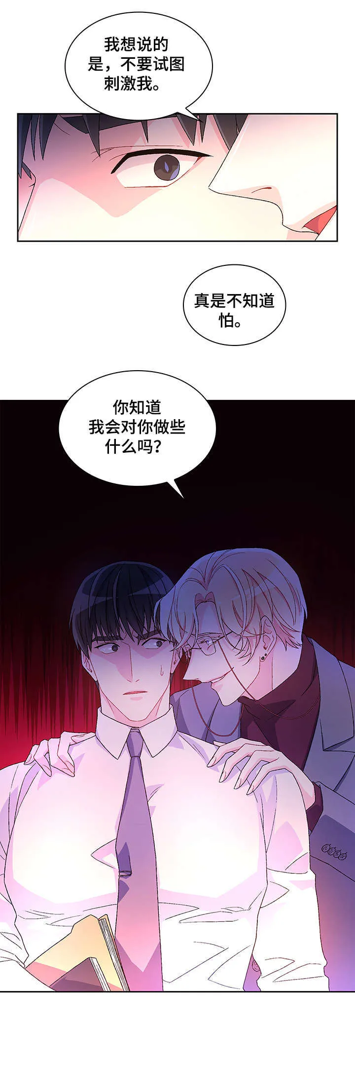 第11章：试试 第3页
