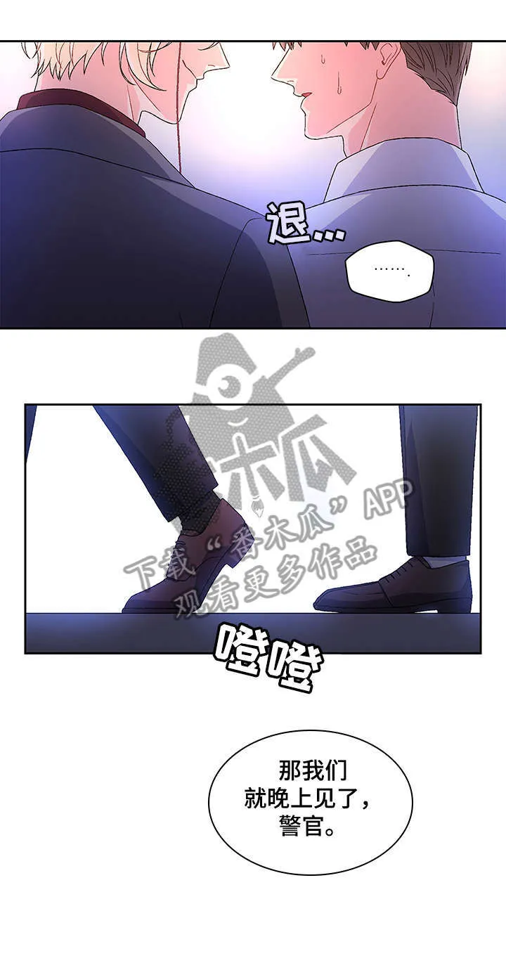 第11章：试试 第4页