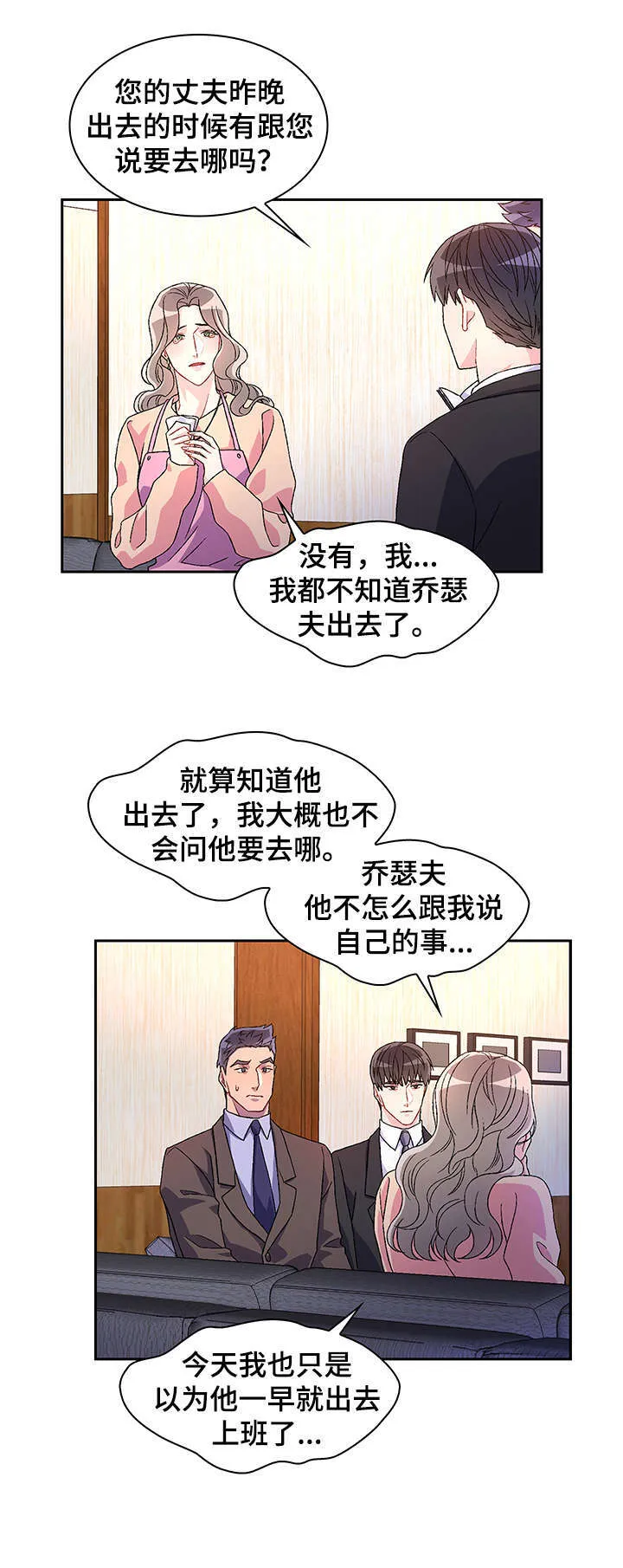 第11章：试试 第8页