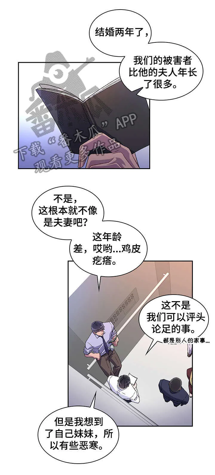 第11章：试试 第9页