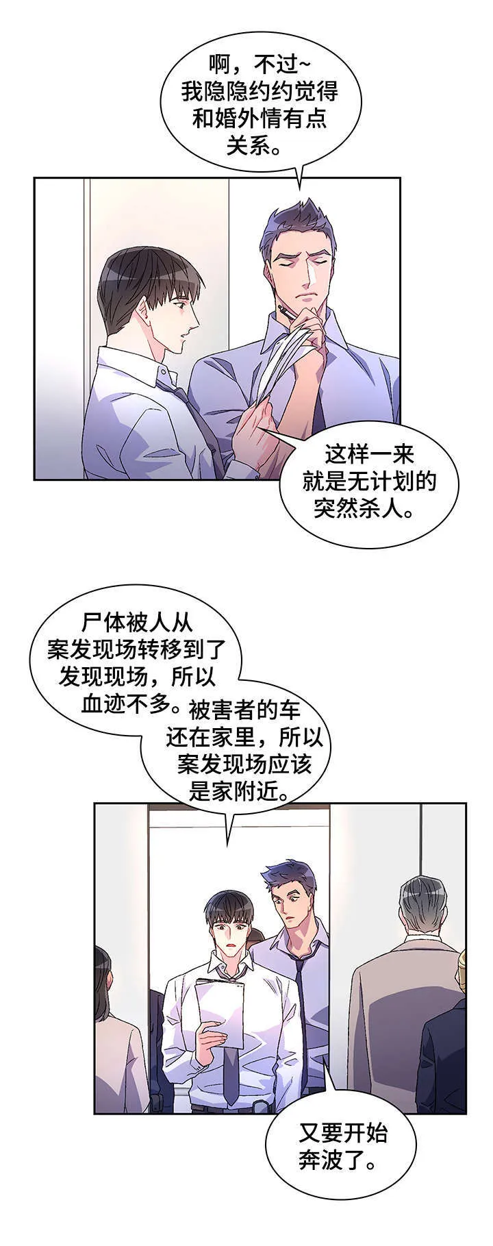第11章：试试 第10页