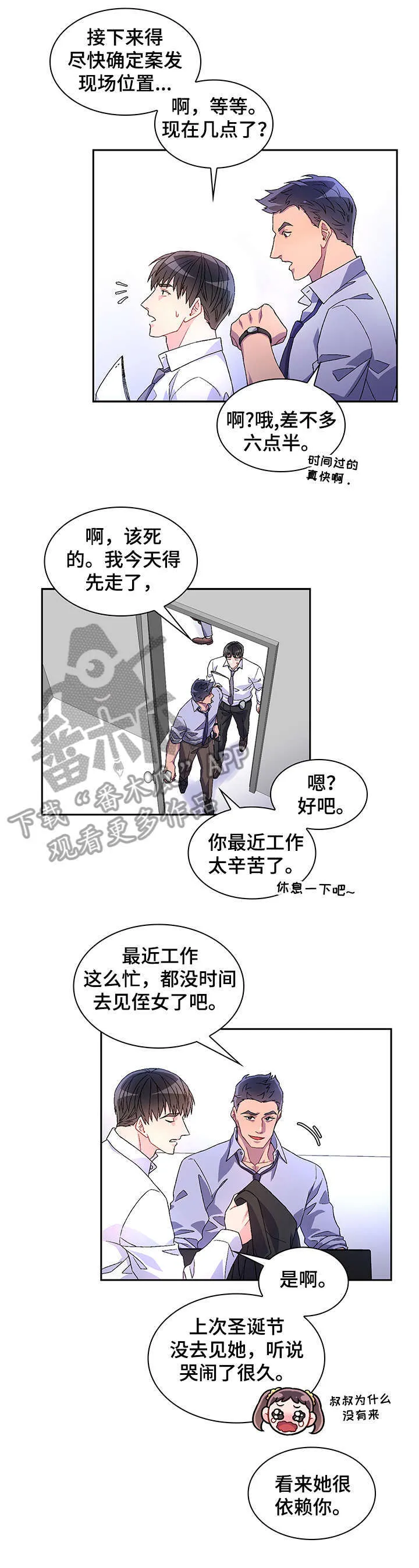 第11章：试试 第11页