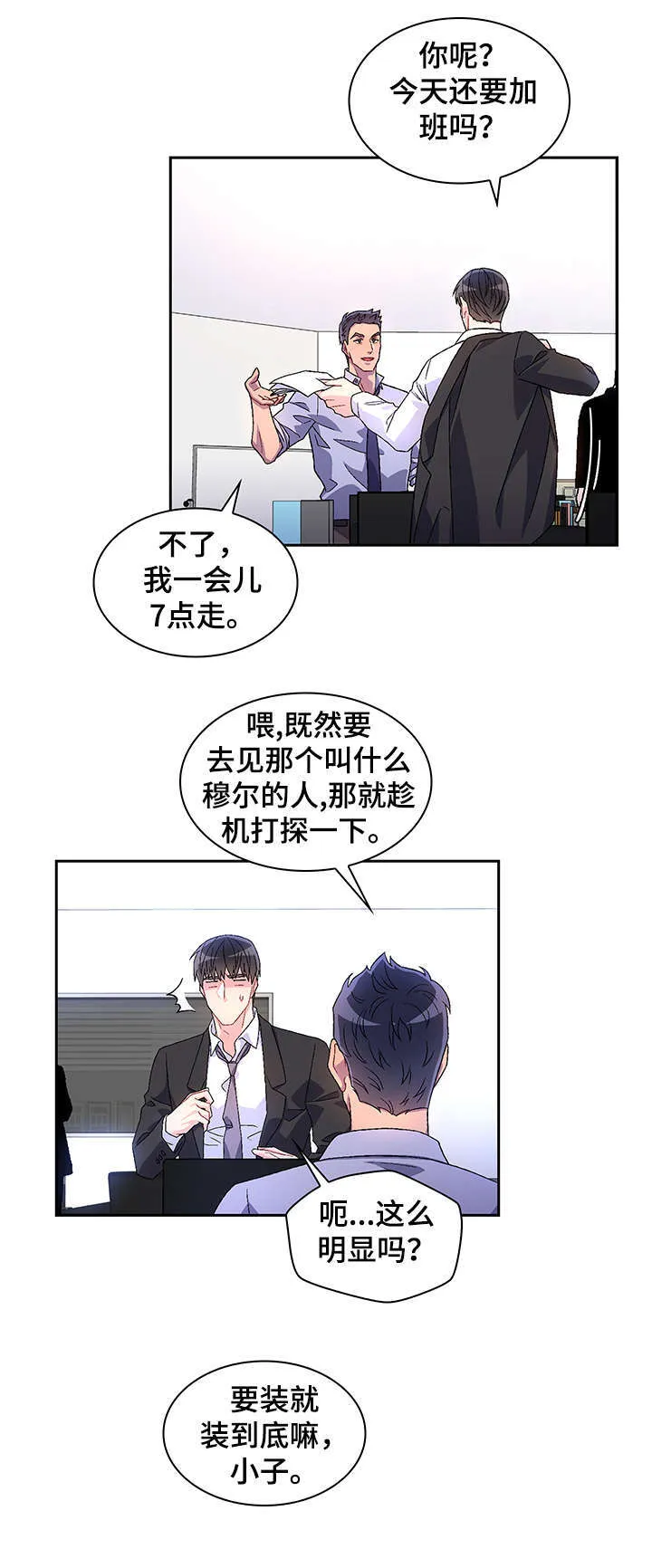 第11章：试试 第12页