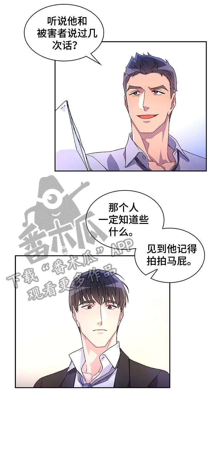 第11章：试试 第13页