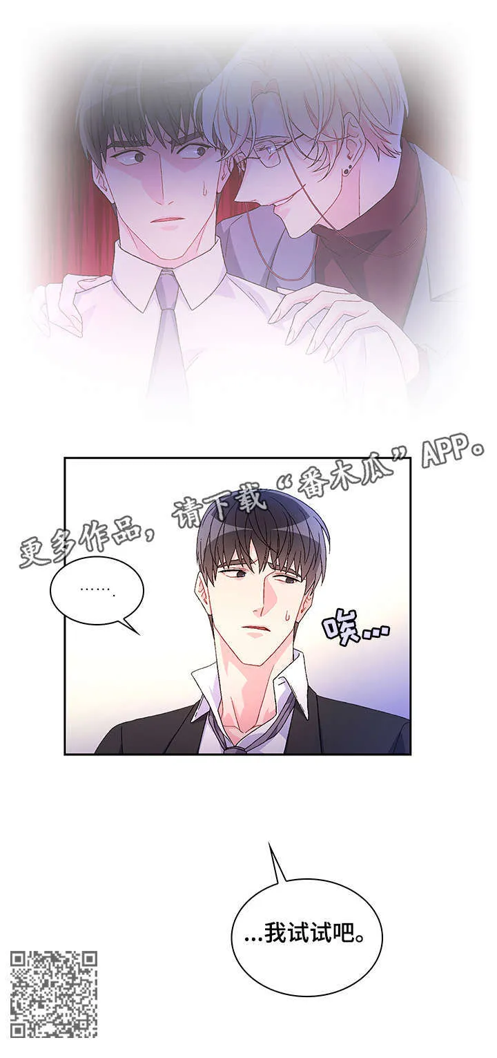 第11章：试试 第14页