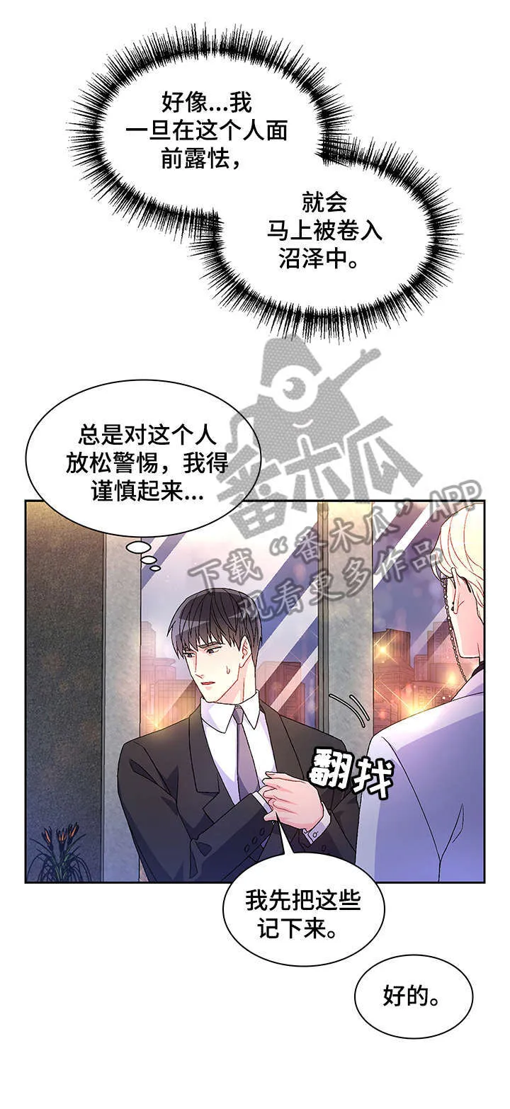 第13章：电话 第3页