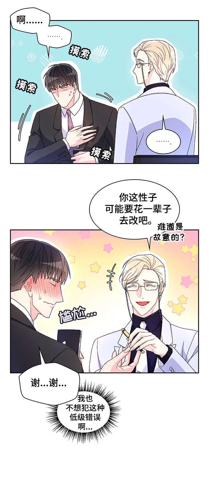 第13章：电话 第4页