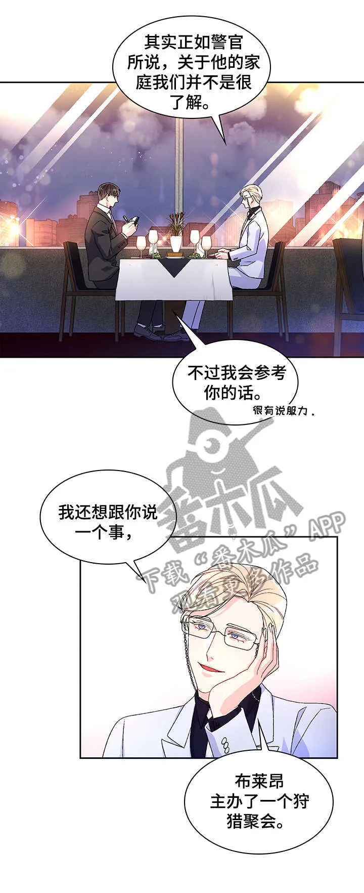 第13章：电话 第5页