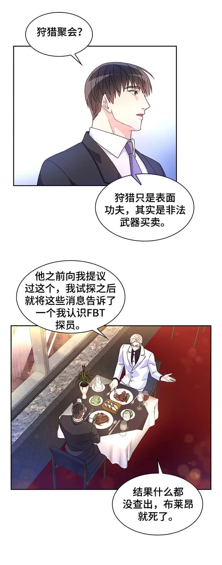 第13章：电话 第6页
